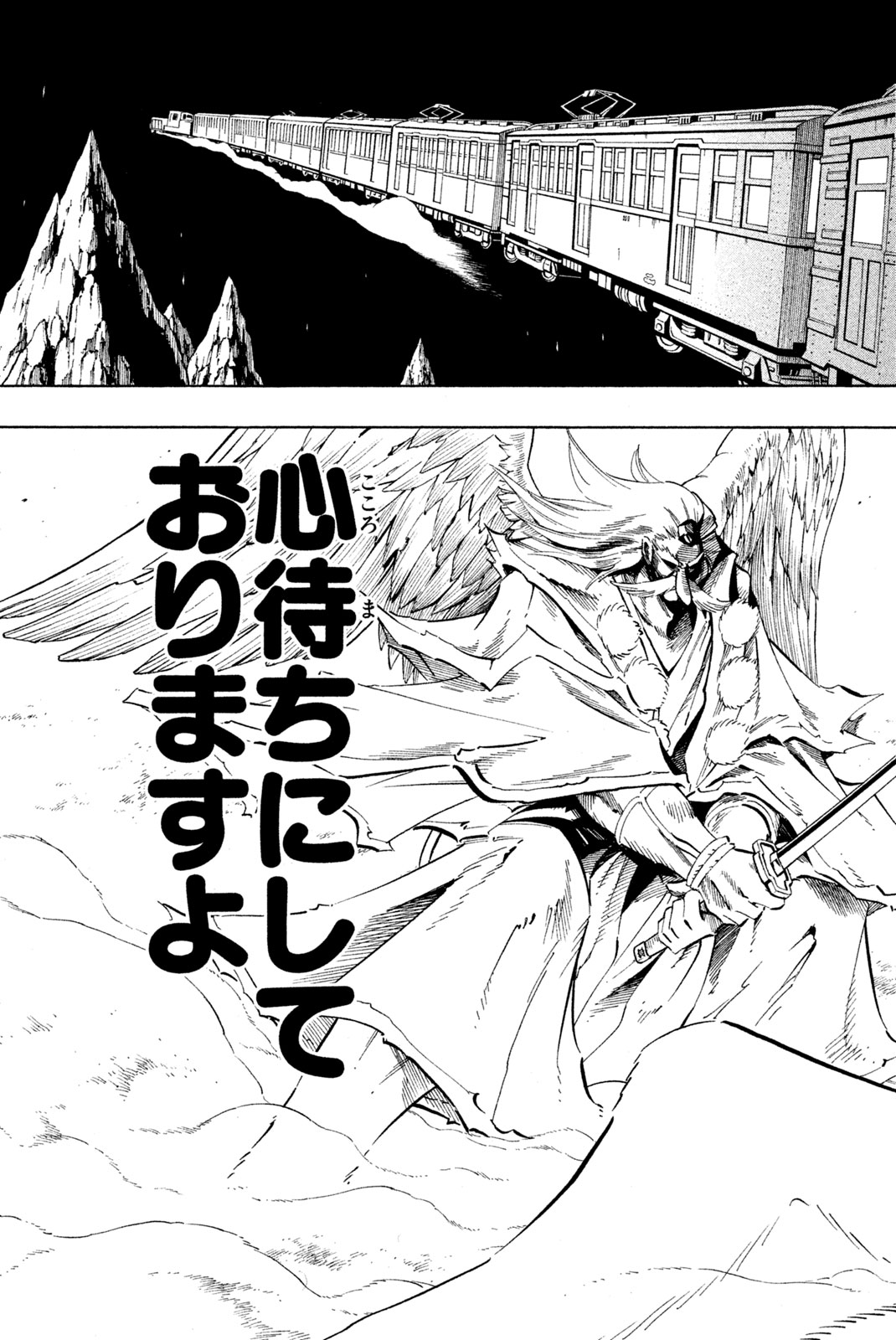シャーマンキングザスーパースター 第236話 - Page 15