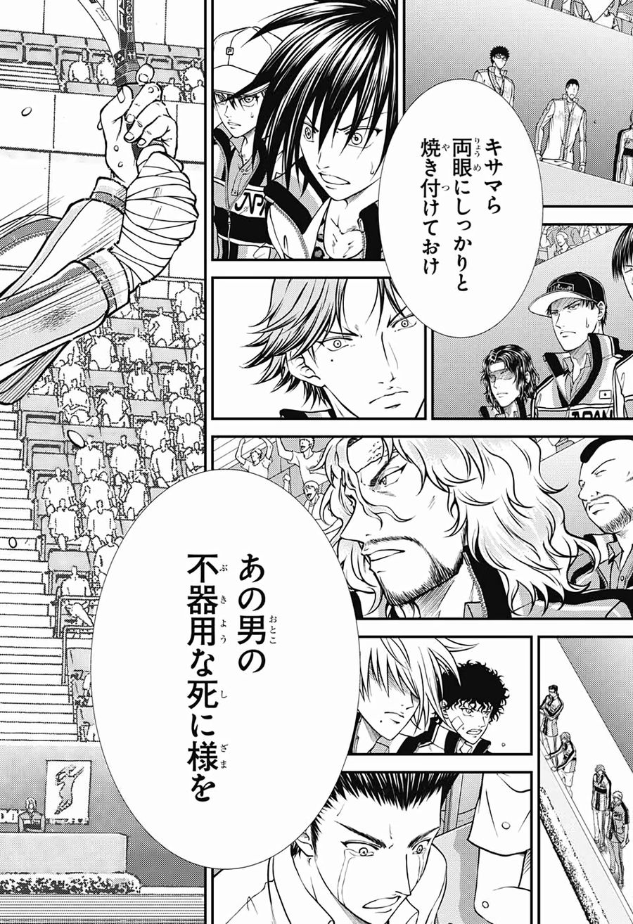 新テニスの王子様 第282話 - Page 34