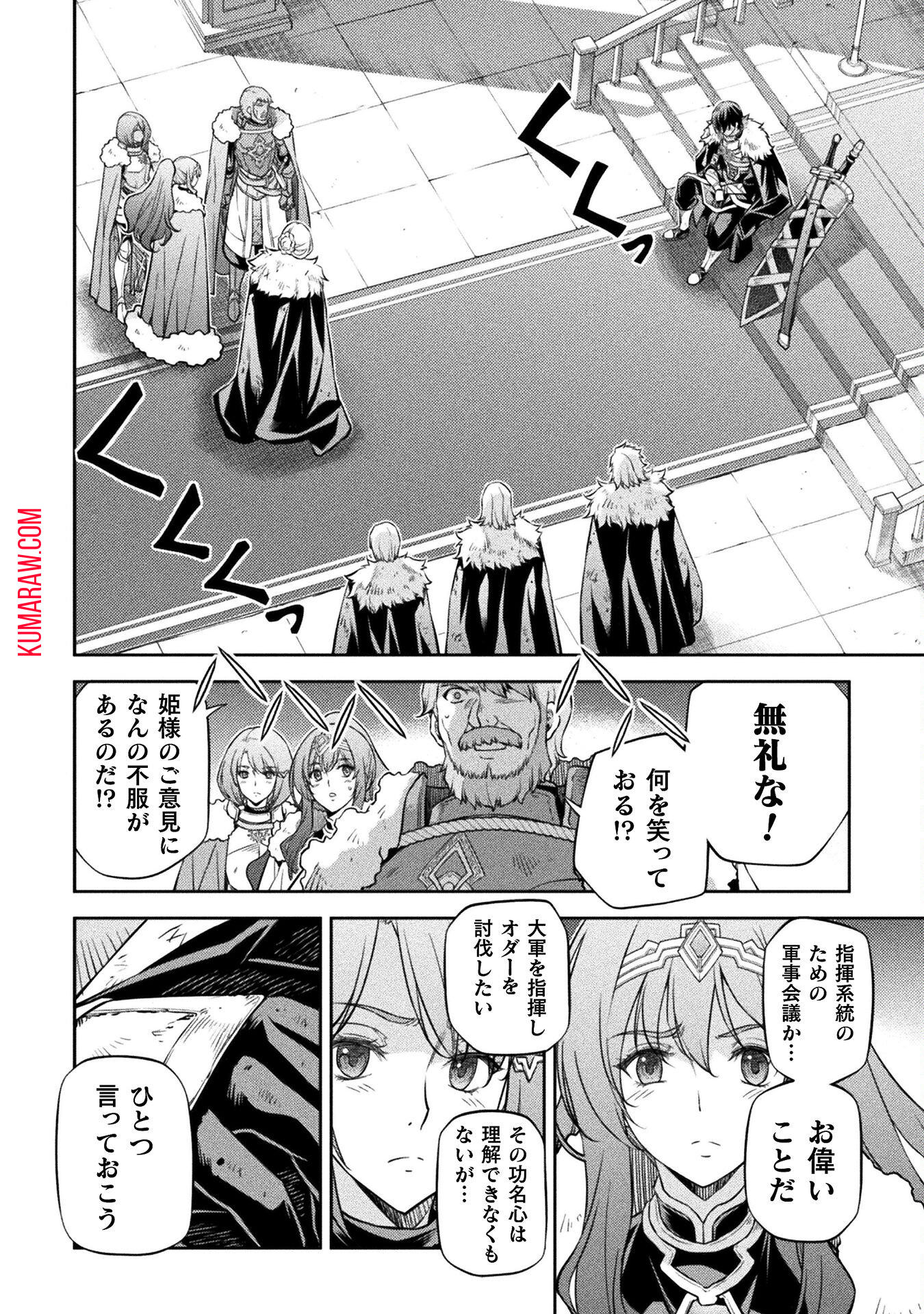 ドローイング　最強漫画家はお絵かきスキルで異世界無双する！ 第63話 - Page 6