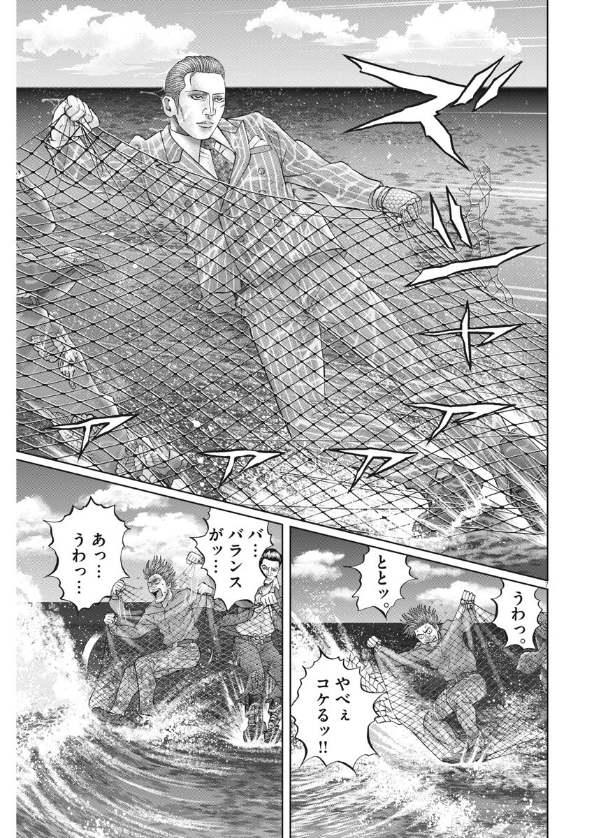土竜の唄 第691話 - Page 7