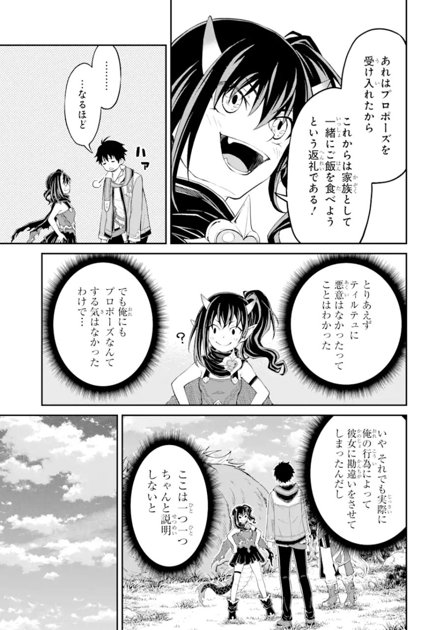 転生したら最強種たちが住まう島でした。この島でスローライフを楽しみます 第4.2話 - Page 13