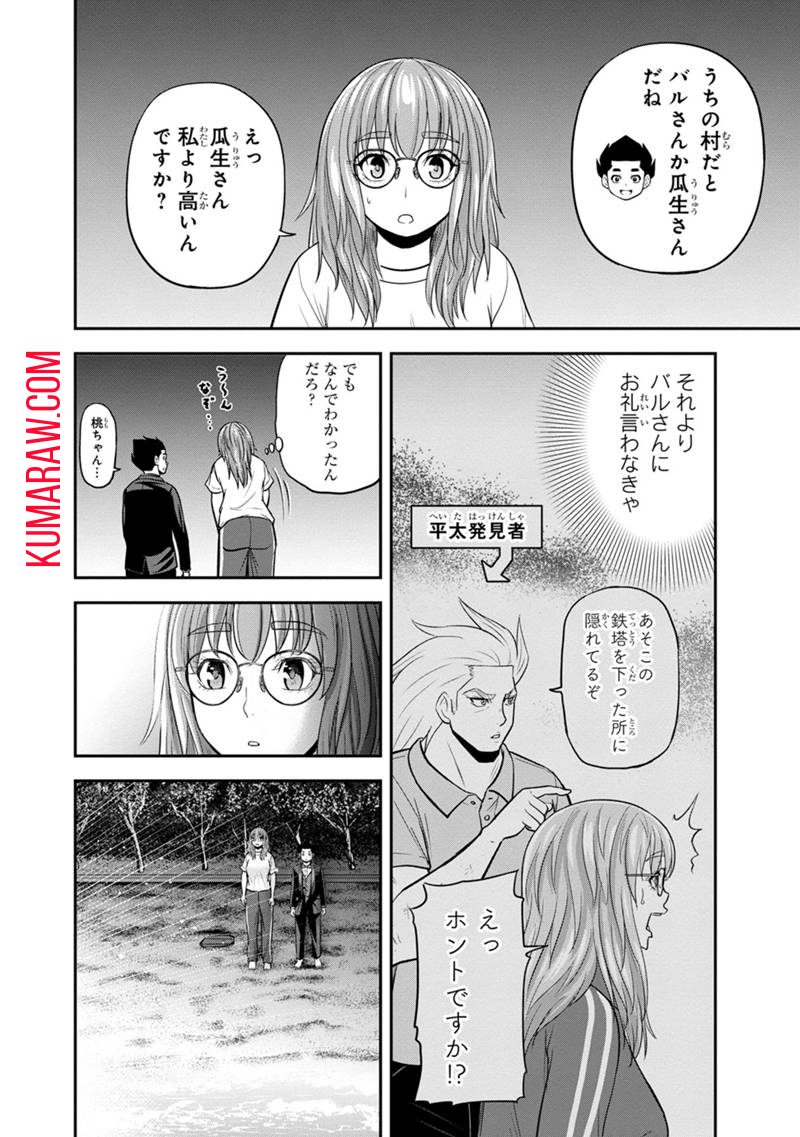 俺んちに来た女騎士と 田舎暮らしすることになった件 第120話 - Page 16