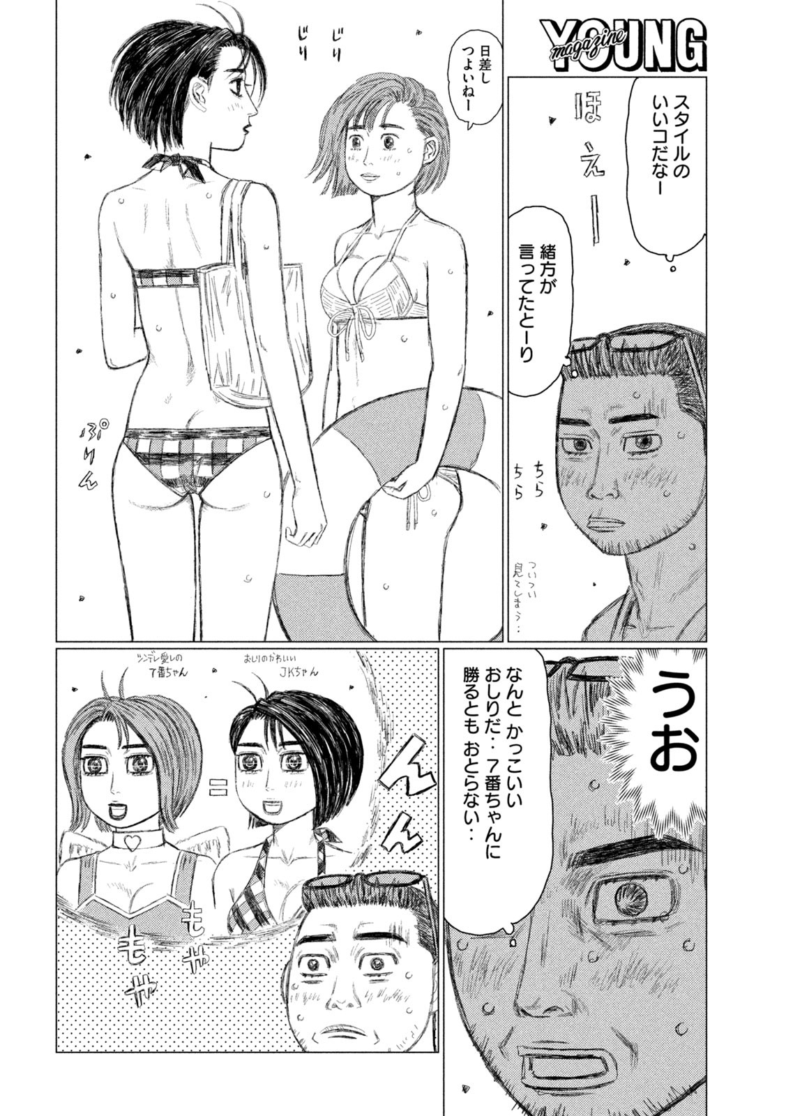 MFゴースト 第151話 - Page 16