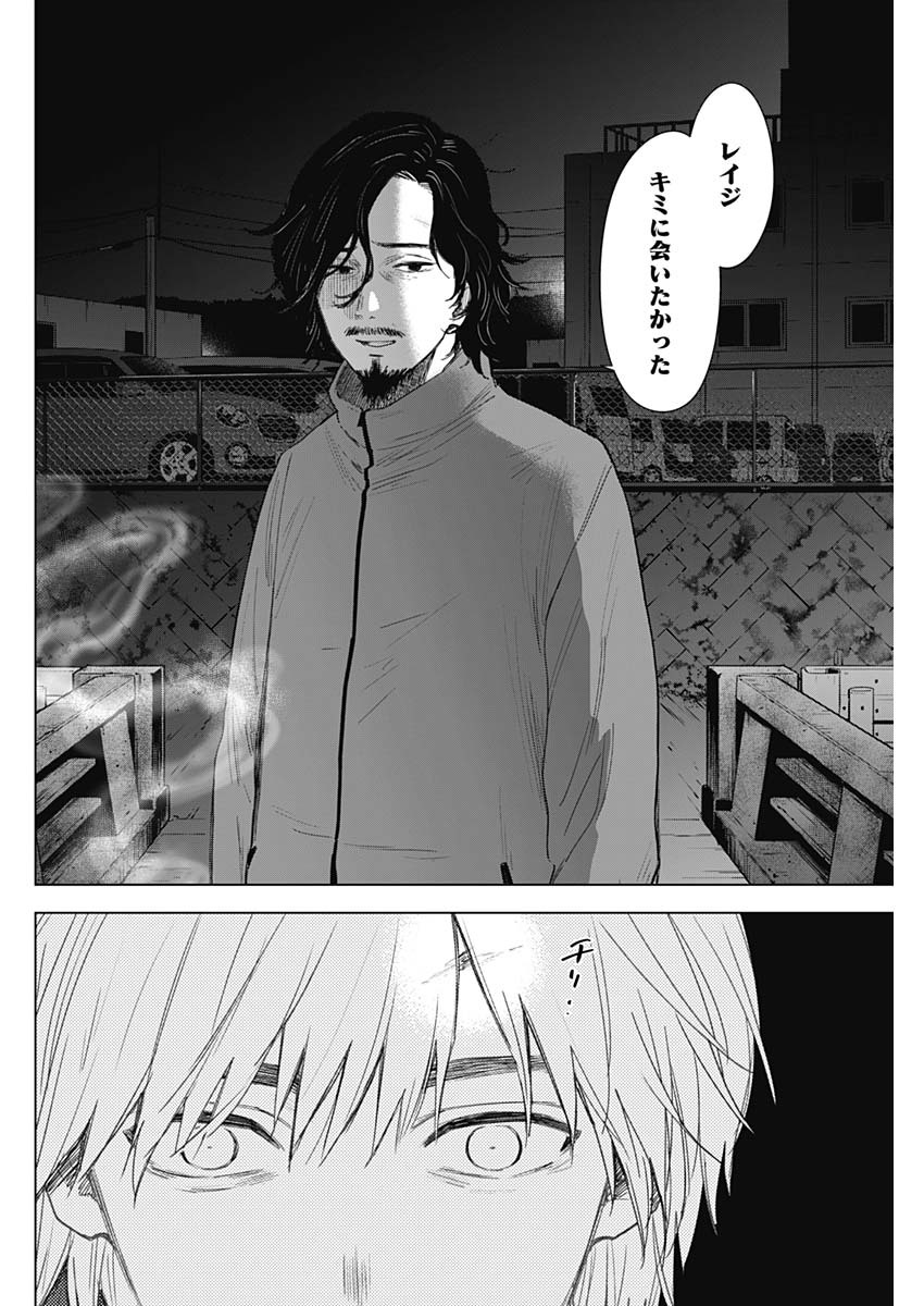 少年のアビス 第41話 - Page 10