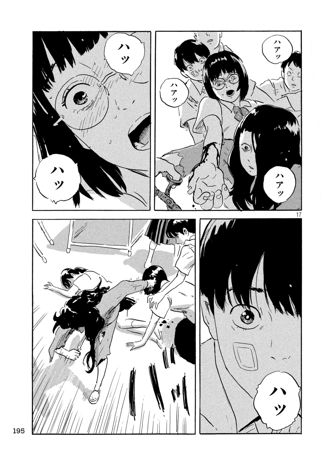 ちーちゃん 第5話 - Page 17