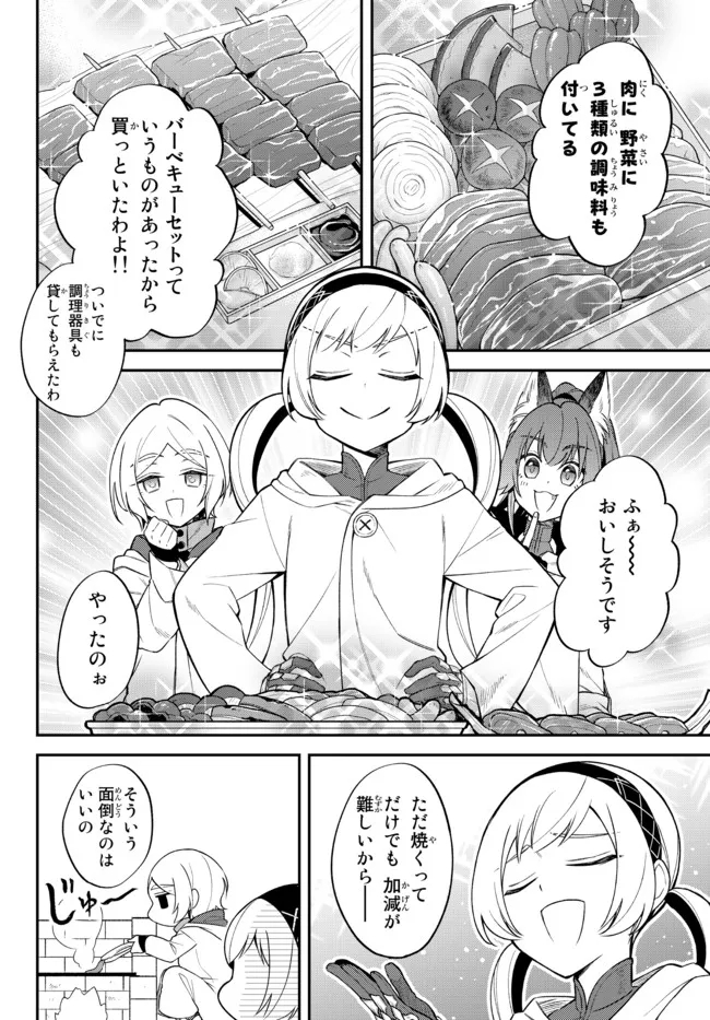 転生したらスライムだった件 異聞 ～魔国暮らしのトリニティ～ 第46話 - Page 6