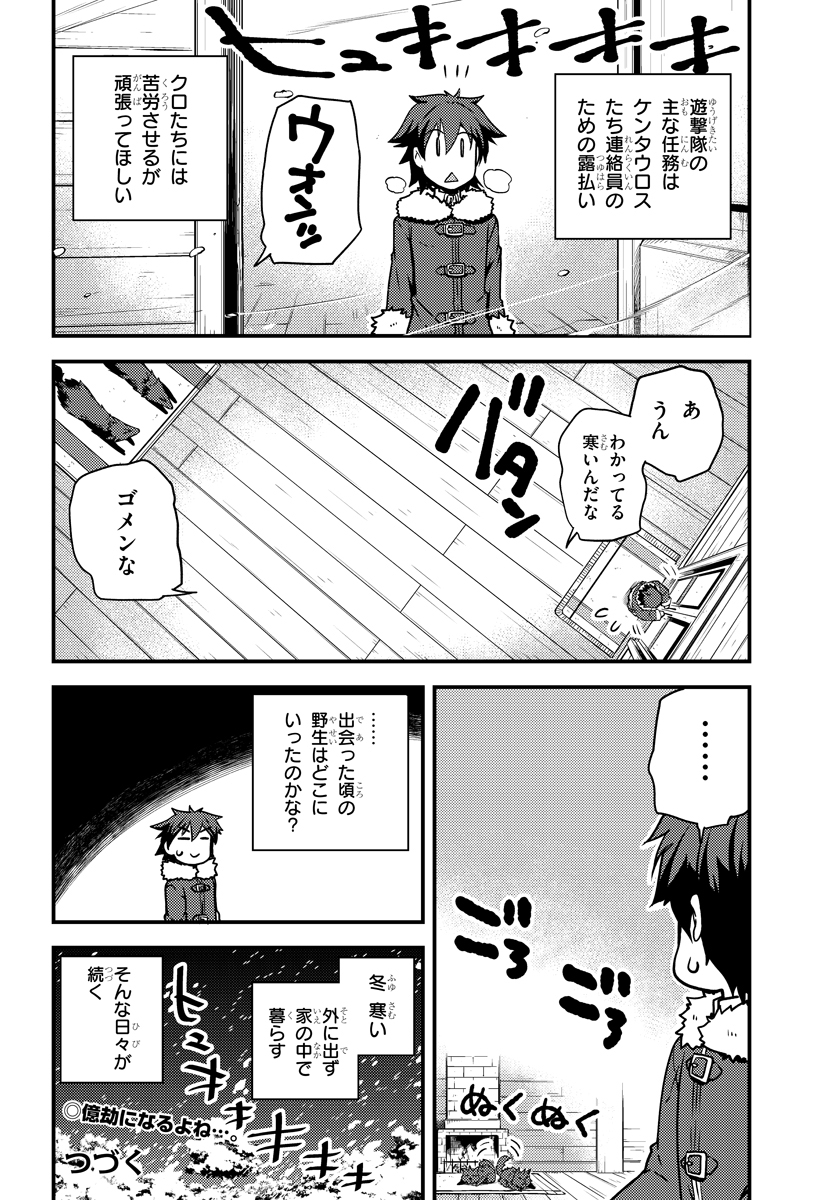 異世界のんびり農家 第103話 - Page 6