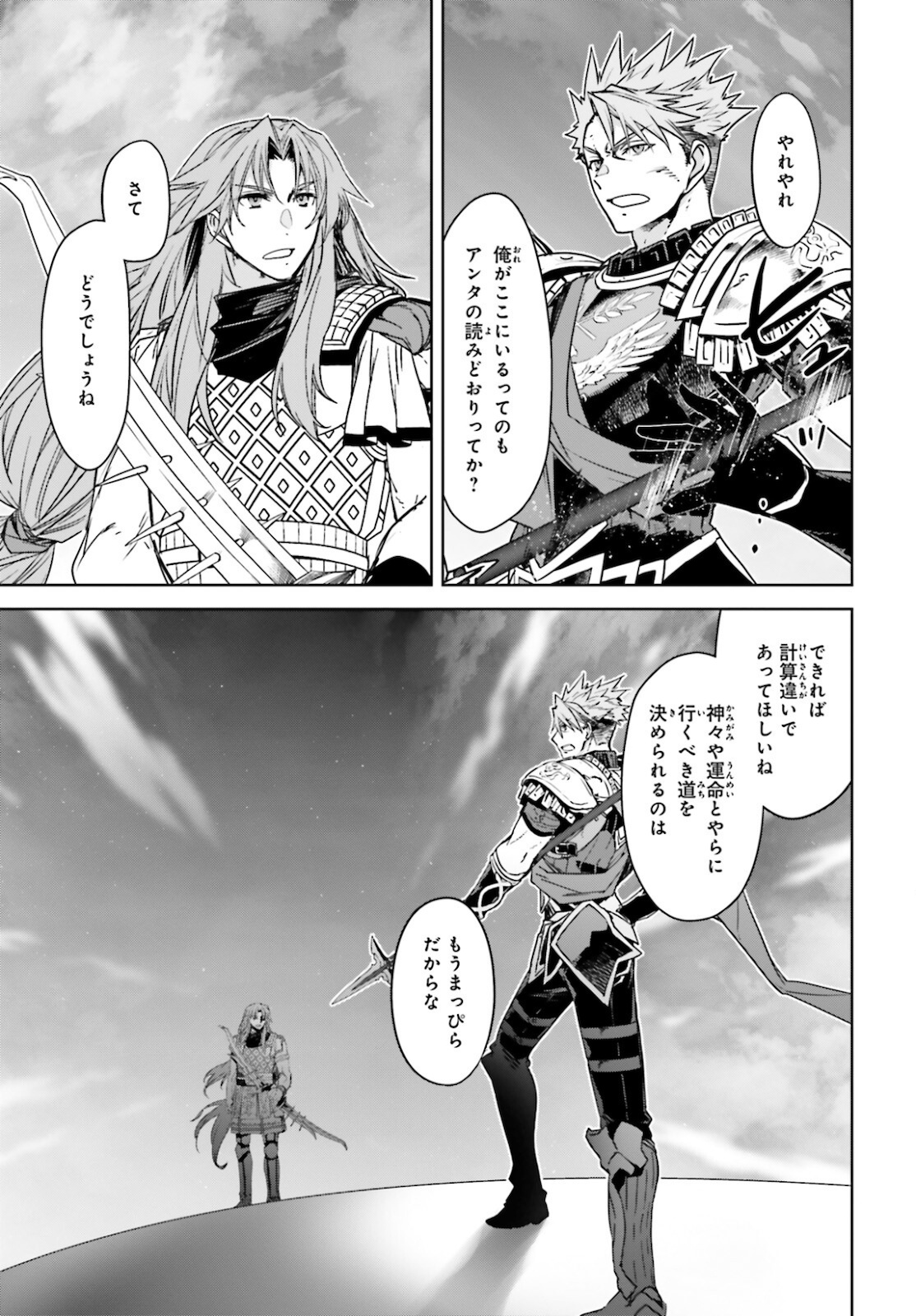 Fate / Apocrypha 第55.2話 - Page 18