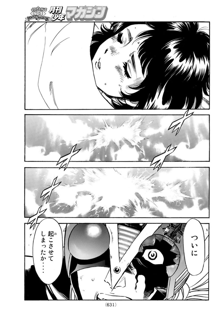 新仮面ライダーSPIRITS 第151話 - Page 49