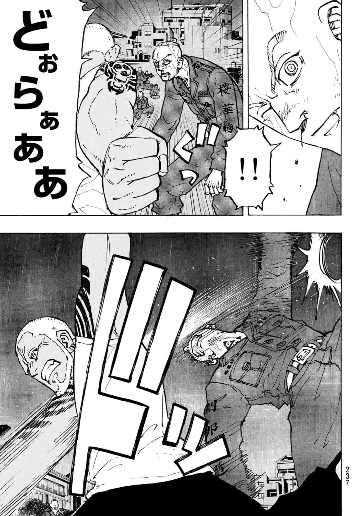 東京卍リベンジャーズ 第228話 - Page 7
