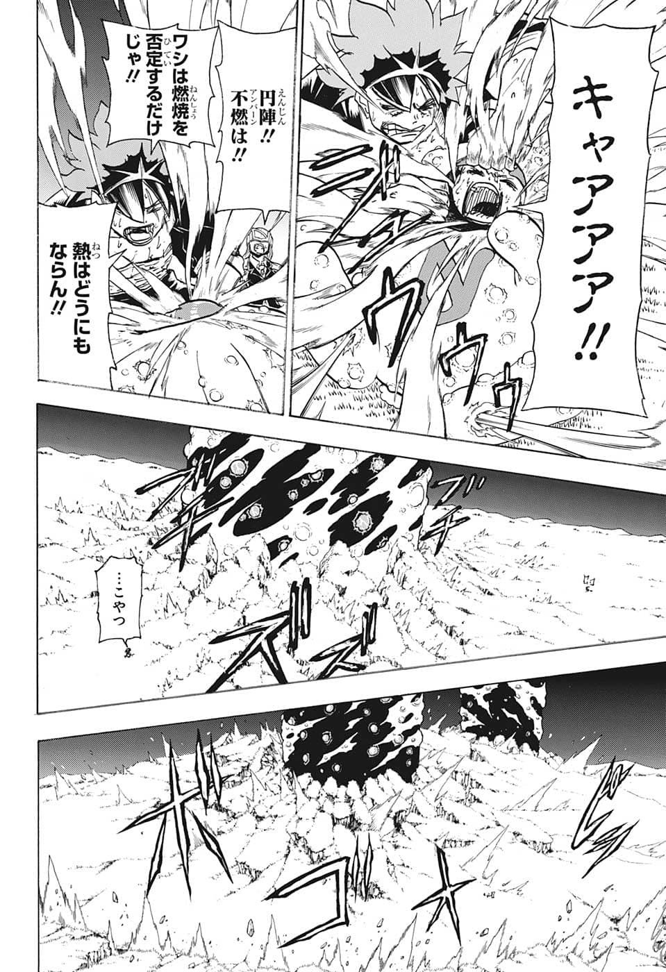 アンデッド＋アンラック 第128話 - Page 16