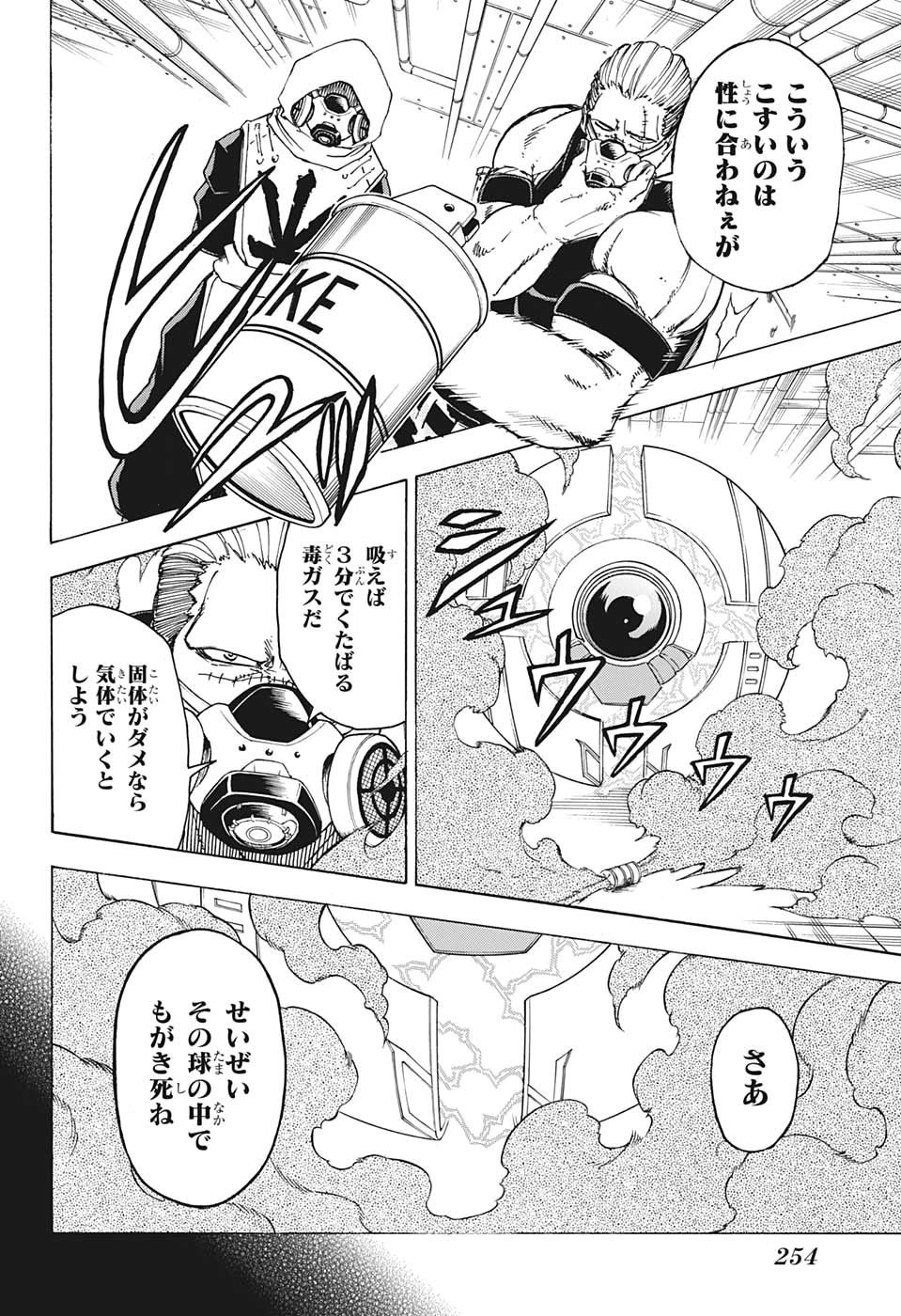 アンデッド＋アンラック 第26話 - Page 4