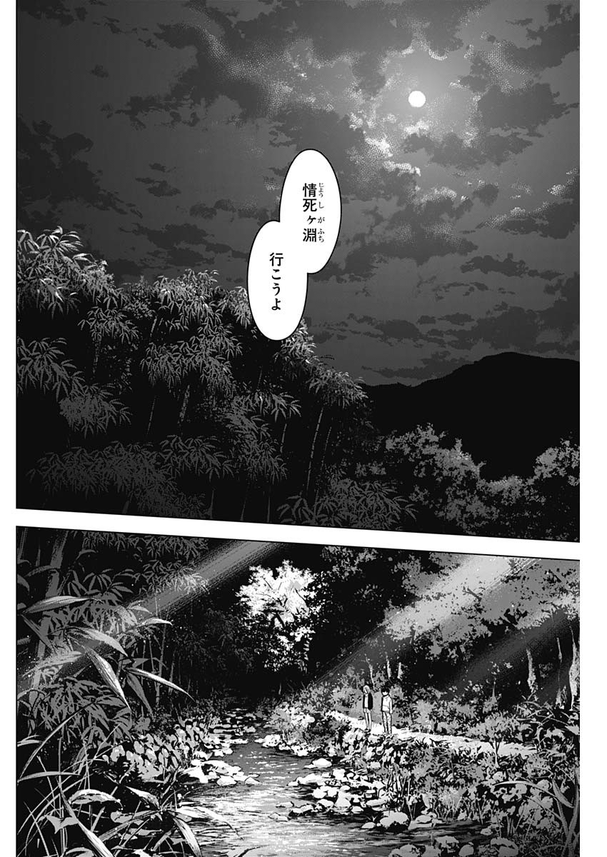少年のアビス 第51話 - Page 12