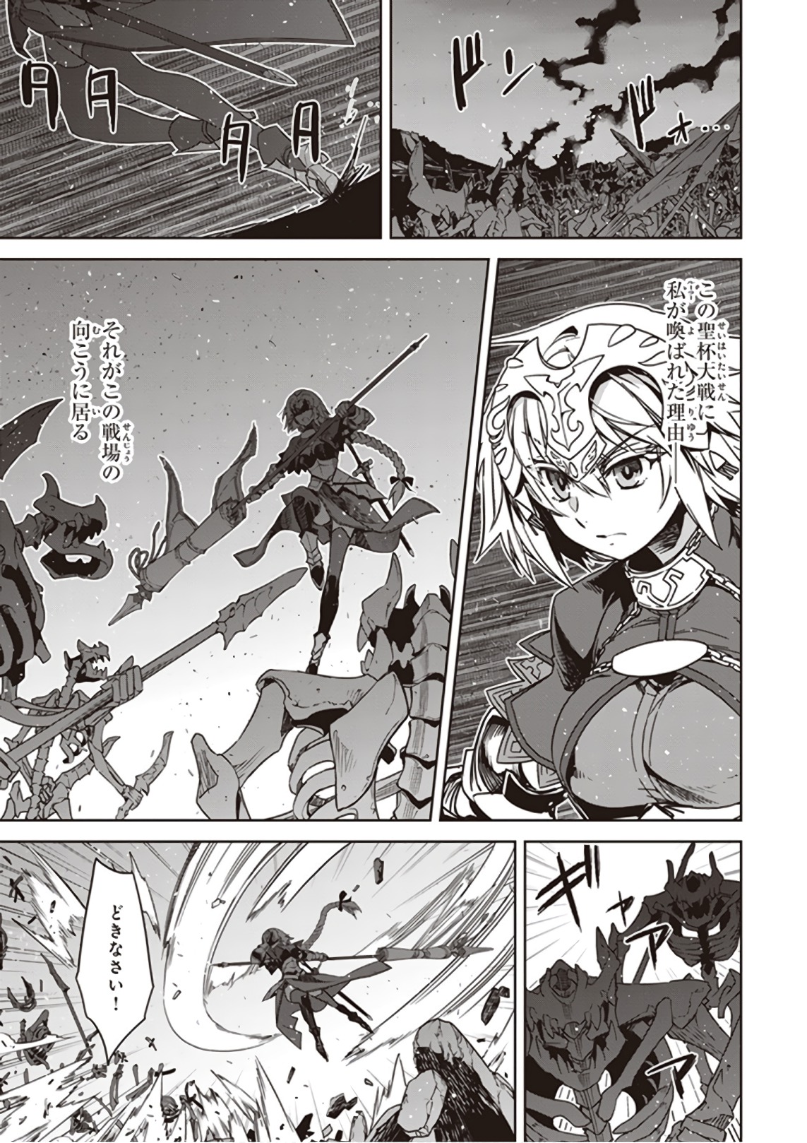 Fate / Apocrypha 第23話 - Page 11