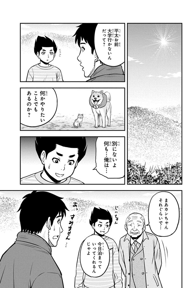 俺んちに来た女騎士と 田舎暮らしすることになった件 第69話 - Page 13