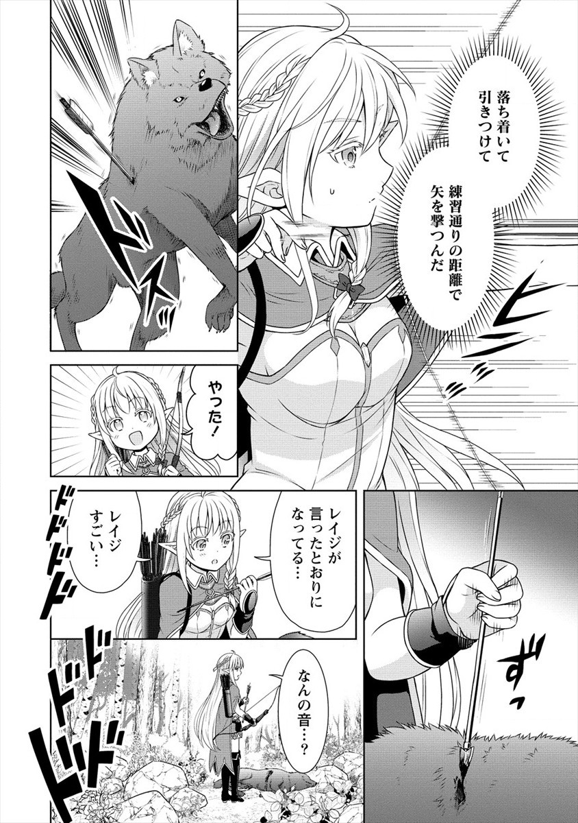 チート薬師のスローライフ 異世界に作ろうドラッグストア 第27話 - Page 18