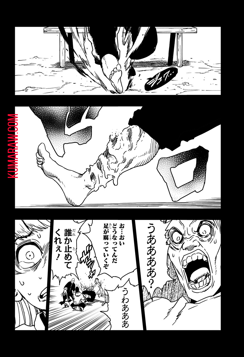 キョンシーX 第16話 - Page 12