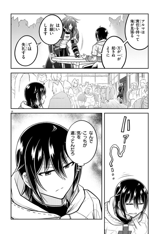 ライブダンジョン！(Comic) 第60.2話 - Page 5