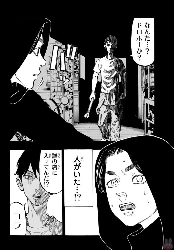 東京卍リベンジャーズ 第44話 - Page 10