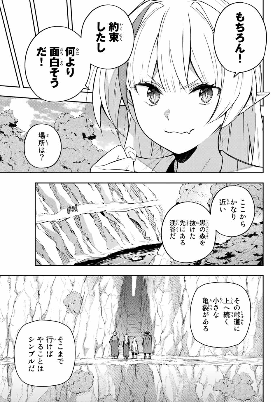 Destiny Unchain Online 〜吸血鬼少女となって、やがて『赤の魔王』と呼ばれるようになりました〜 第8話 - Page 15