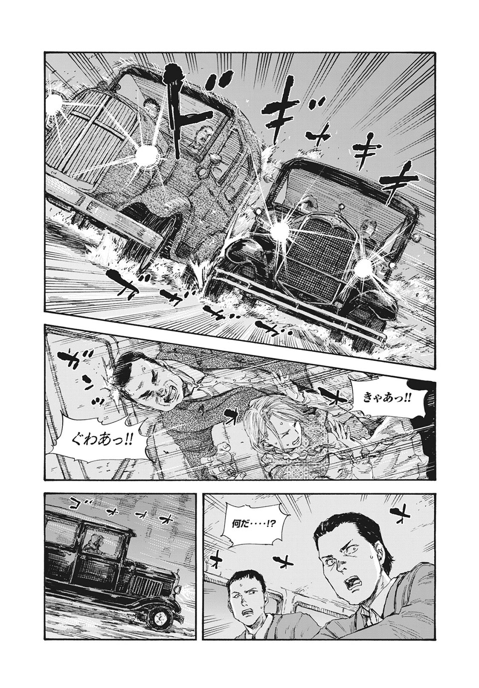 満州アヘンスクワッド 第39話 - Page 7