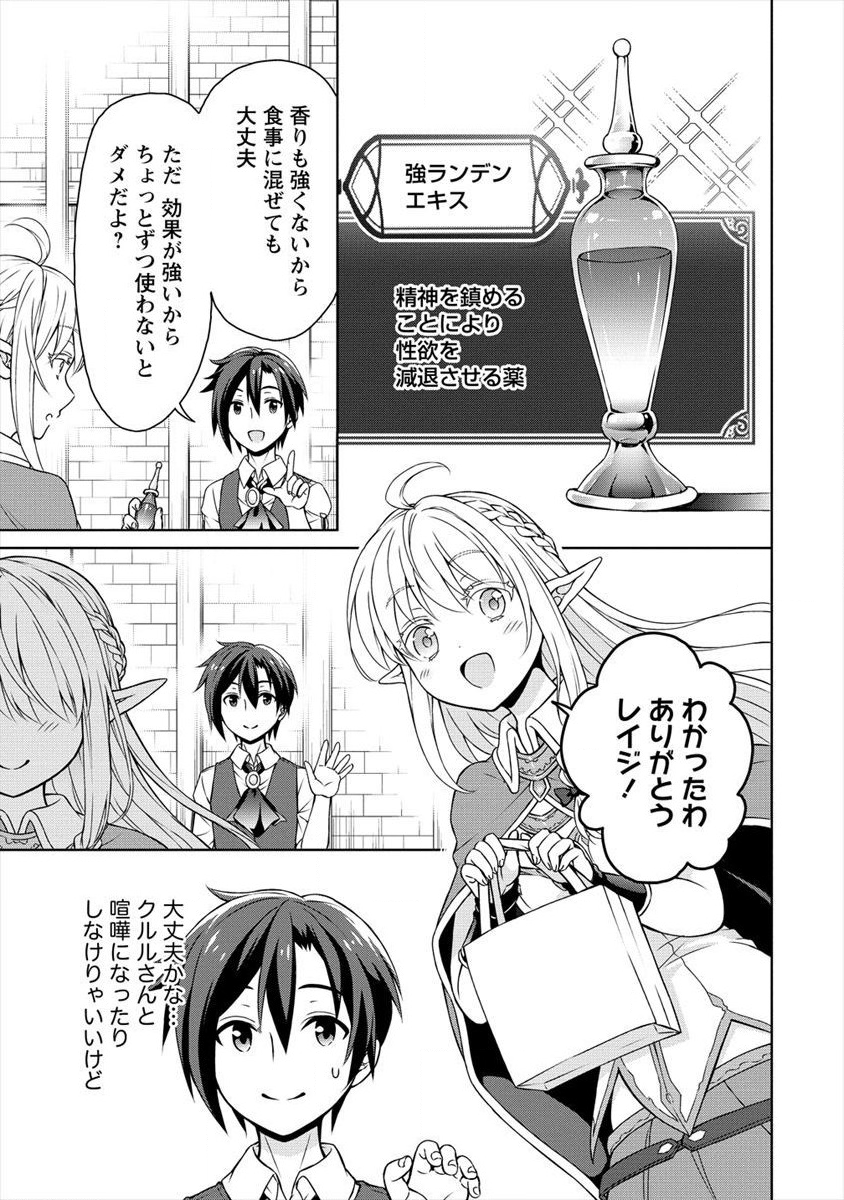 チート薬師のスローライフ 異世界に作ろうドラッグストア 第10話 - Page 17