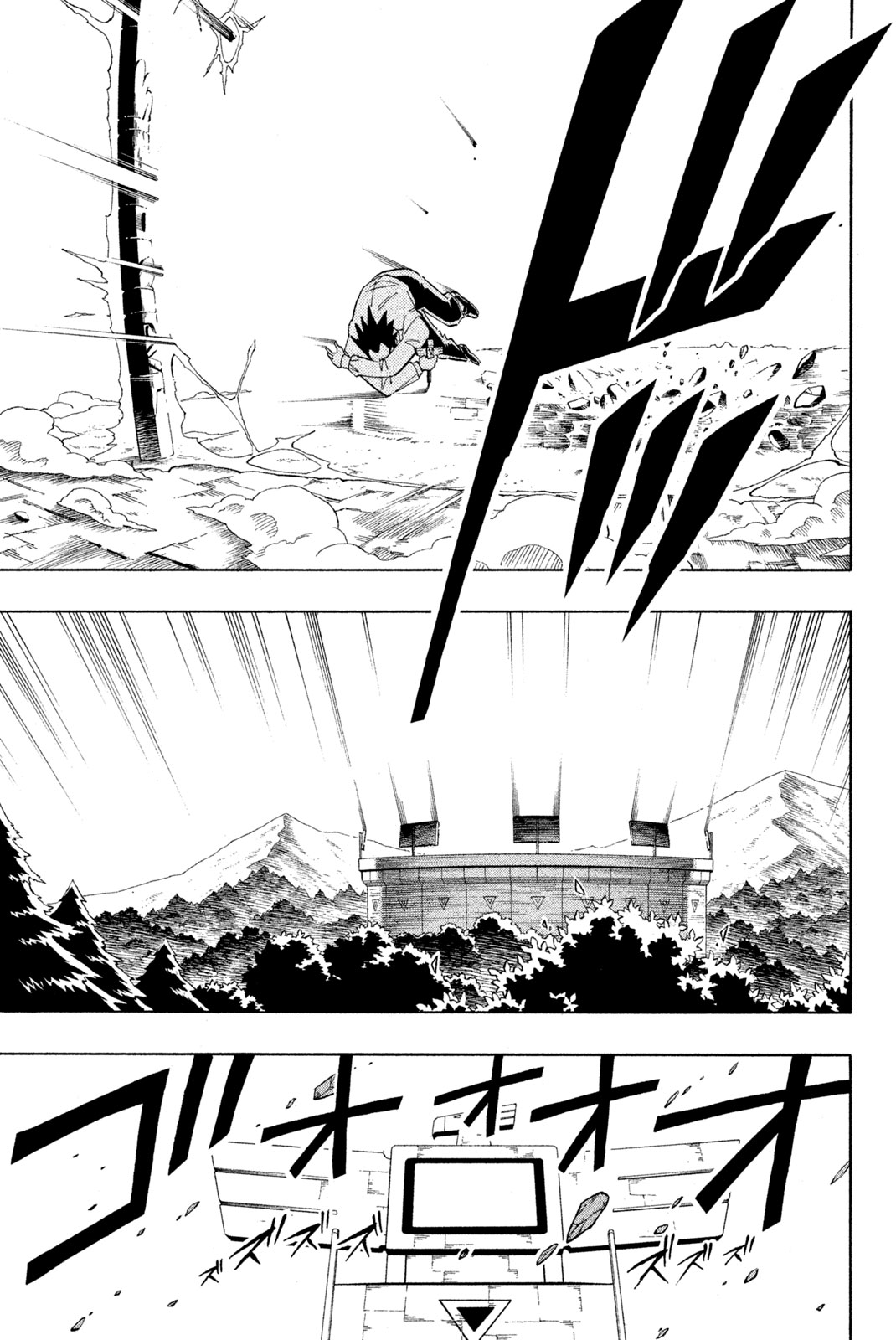 シャーマンキングザスーパースター 第139話 - Page 15