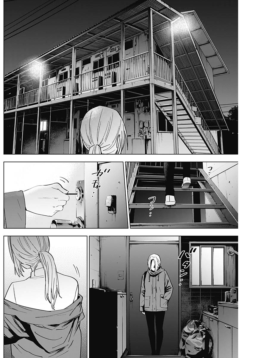 少年のアビス 第45話 - Page 15