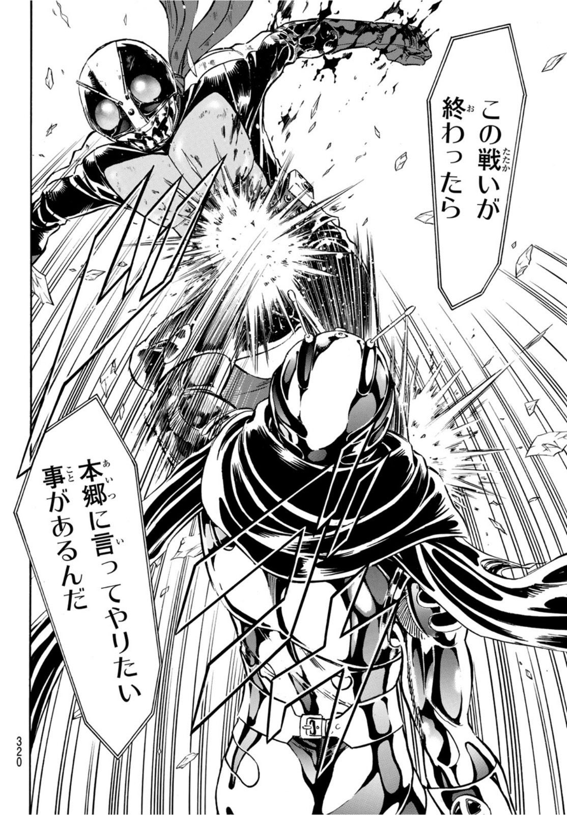 新仮面ライダーSPIRITS 第140話 - Page 28