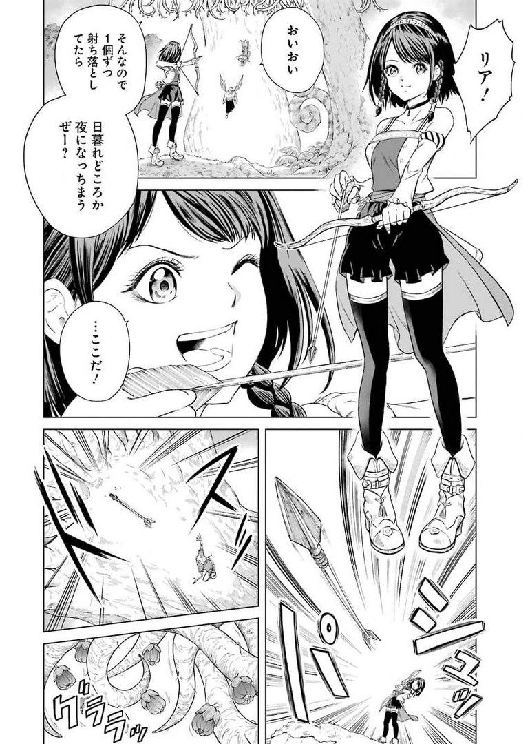 PANDORA SEVEN -パンドラセブン- 第1.1話 - Page 8