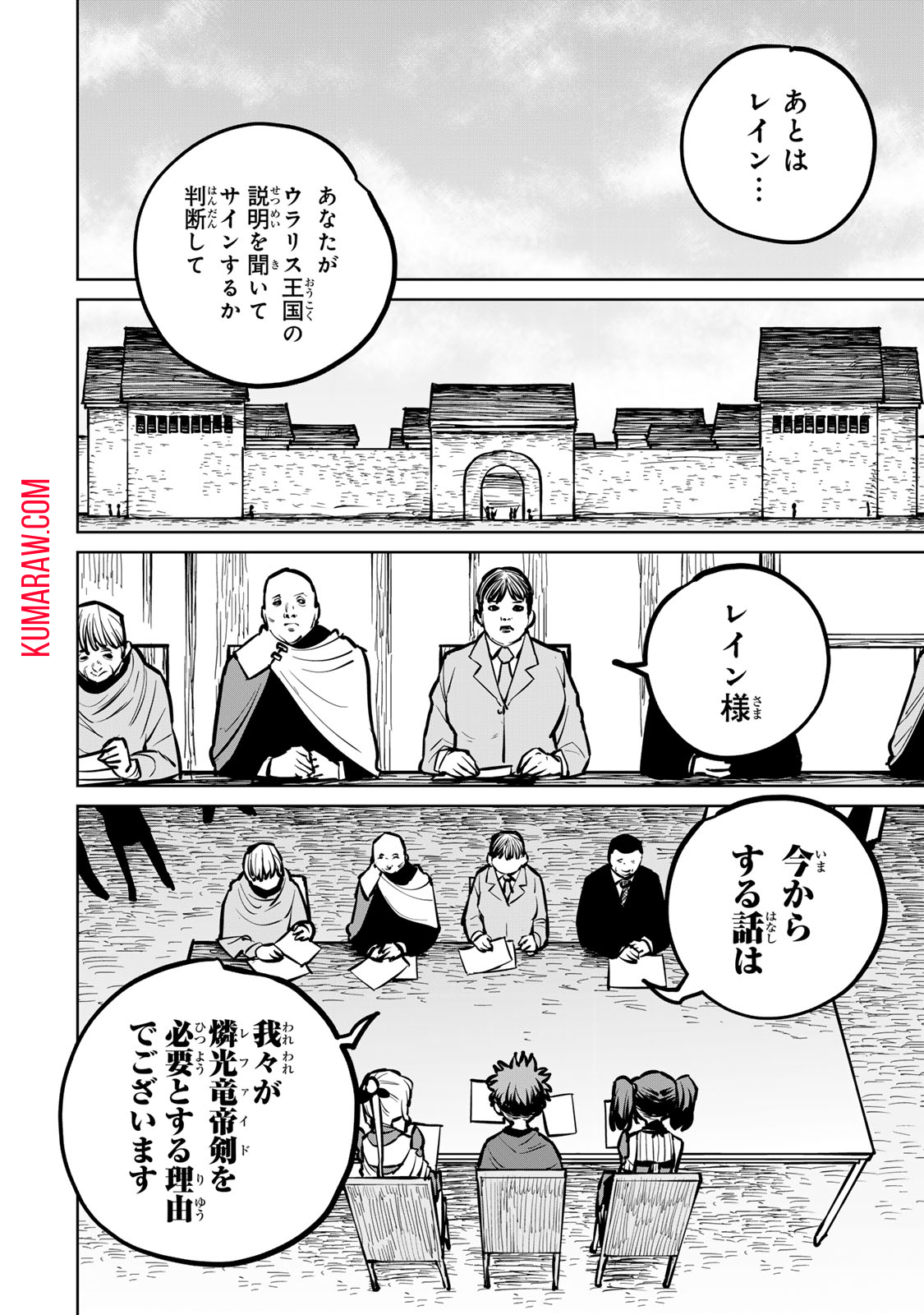 追放されたチート付与魔術師は気ままなセカンドライフを謳歌する 第31話 - Page 10