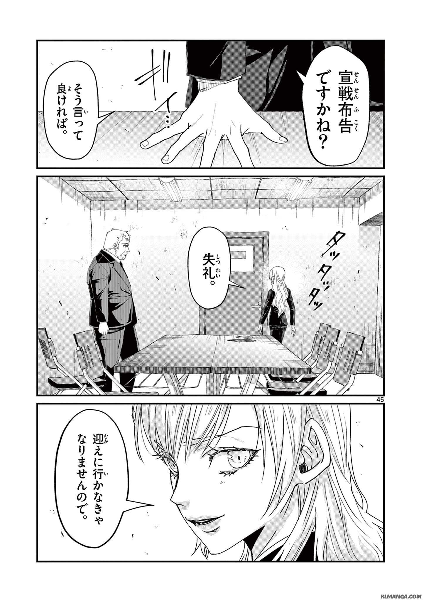 ツキモノガカリ 第7.3話 - Page 13