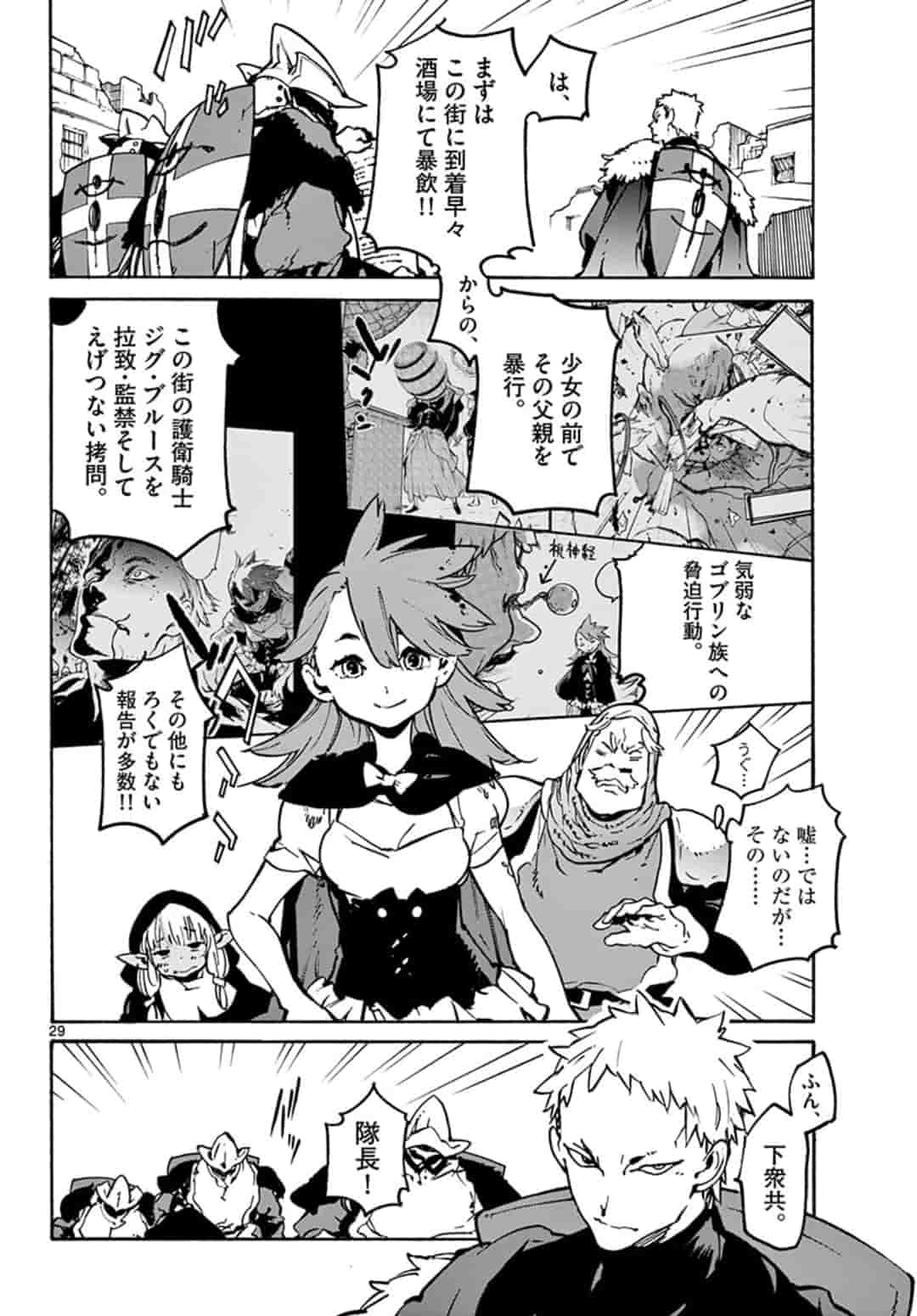 任侠転生 -異世界のヤクザ姫- 第6.2話 - Page 9