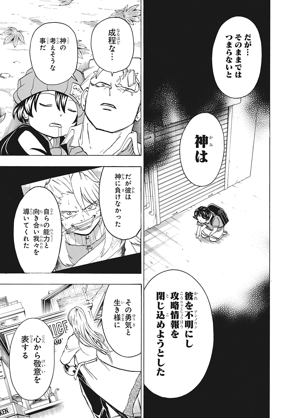 アンデッド＋アンラック 第53話 - Page 13