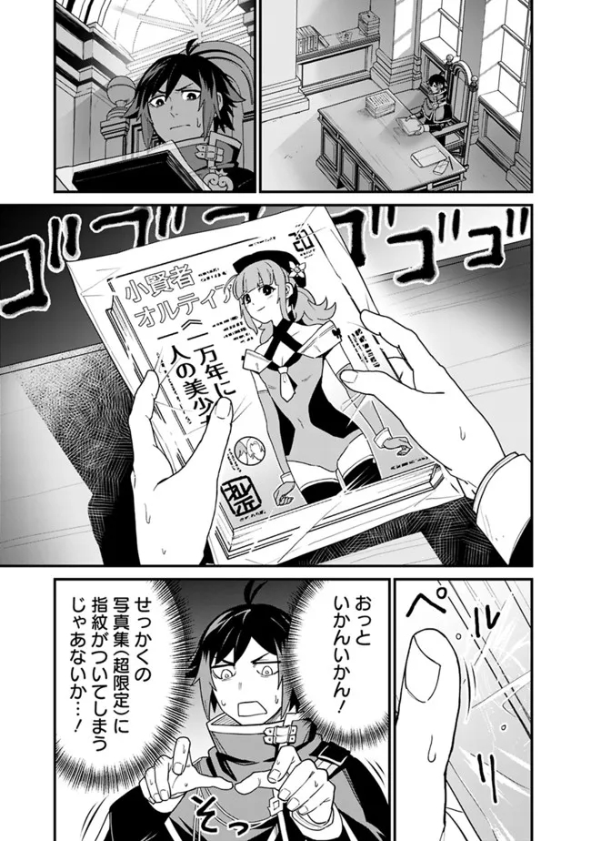 俺はまだ、本気を出していないDX 第1話 - Page 18