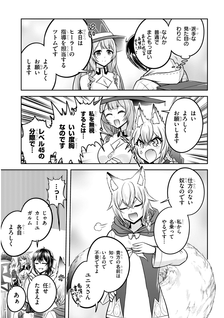 ライブダンジョン！(Comic) 第25.2話 - Page 12