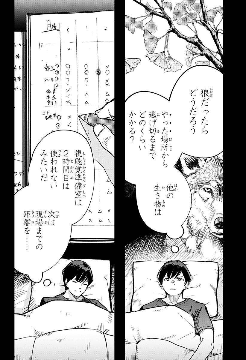 スケルトンダブル 第19話 - Page 22