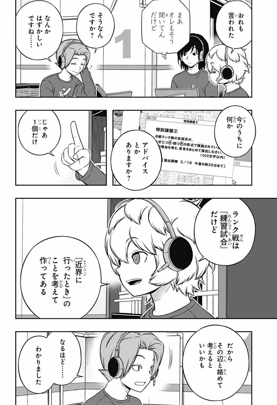 ワートリ 第218話 - Page 20