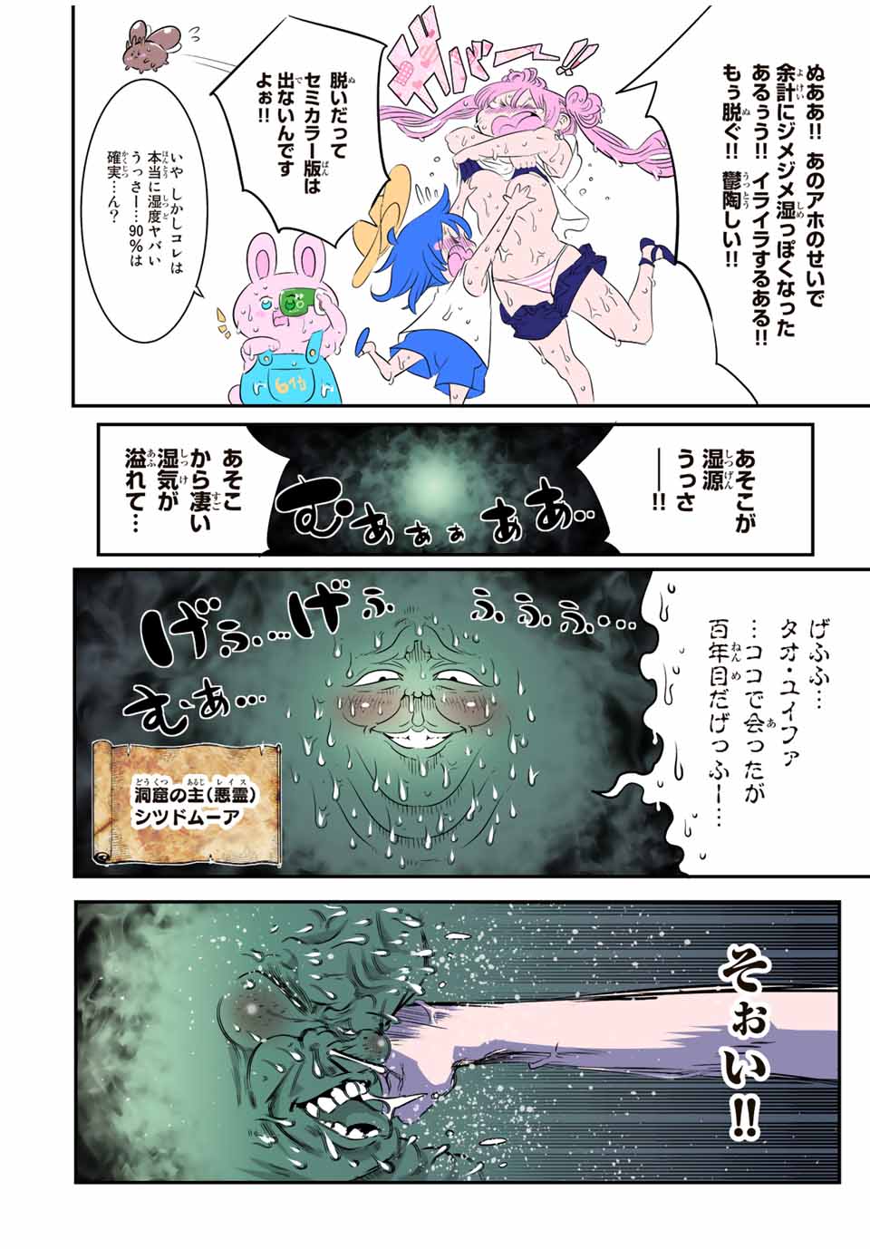 転生したら第七王子だったので、気ままに魔術を極めます 第139.5話 - Page 9