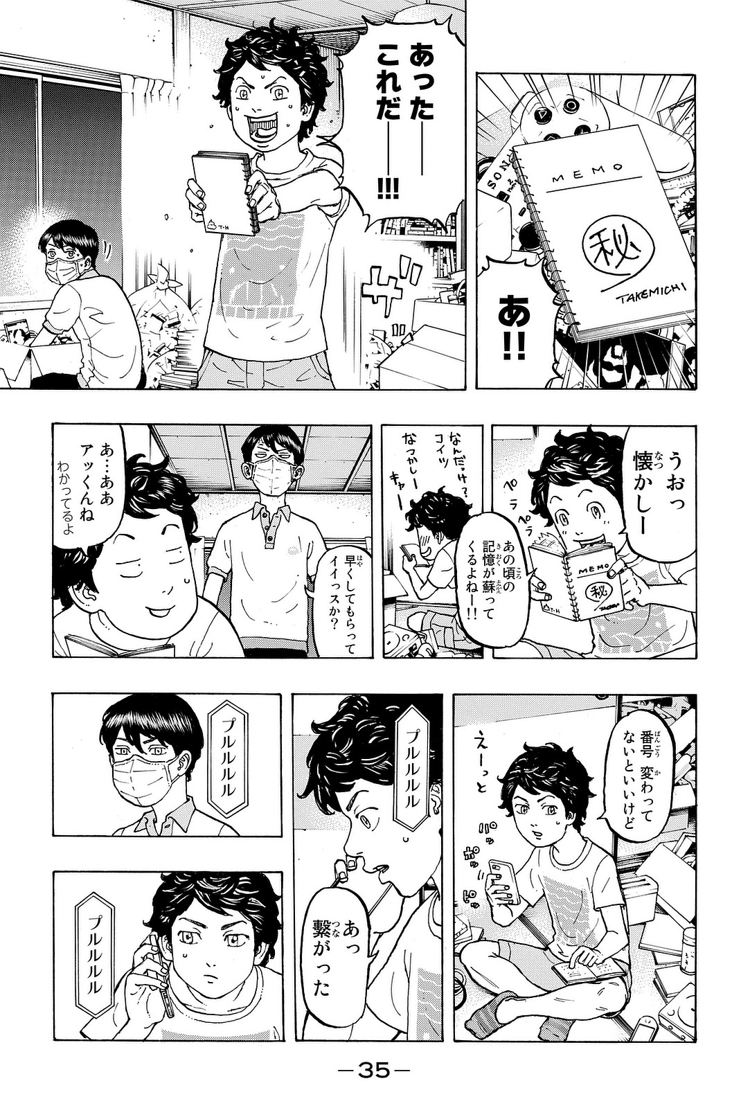 東京卍リベンジャーズ 第7話 - Page 13