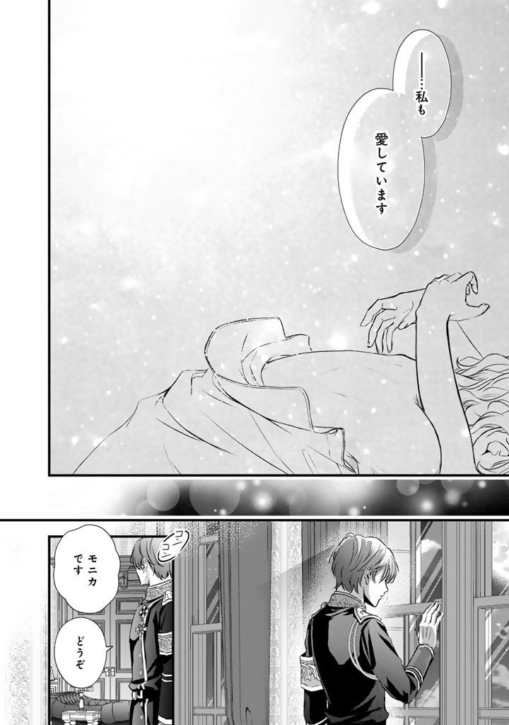 婚約破棄だ、発情聖女。 第18話 - Page 14