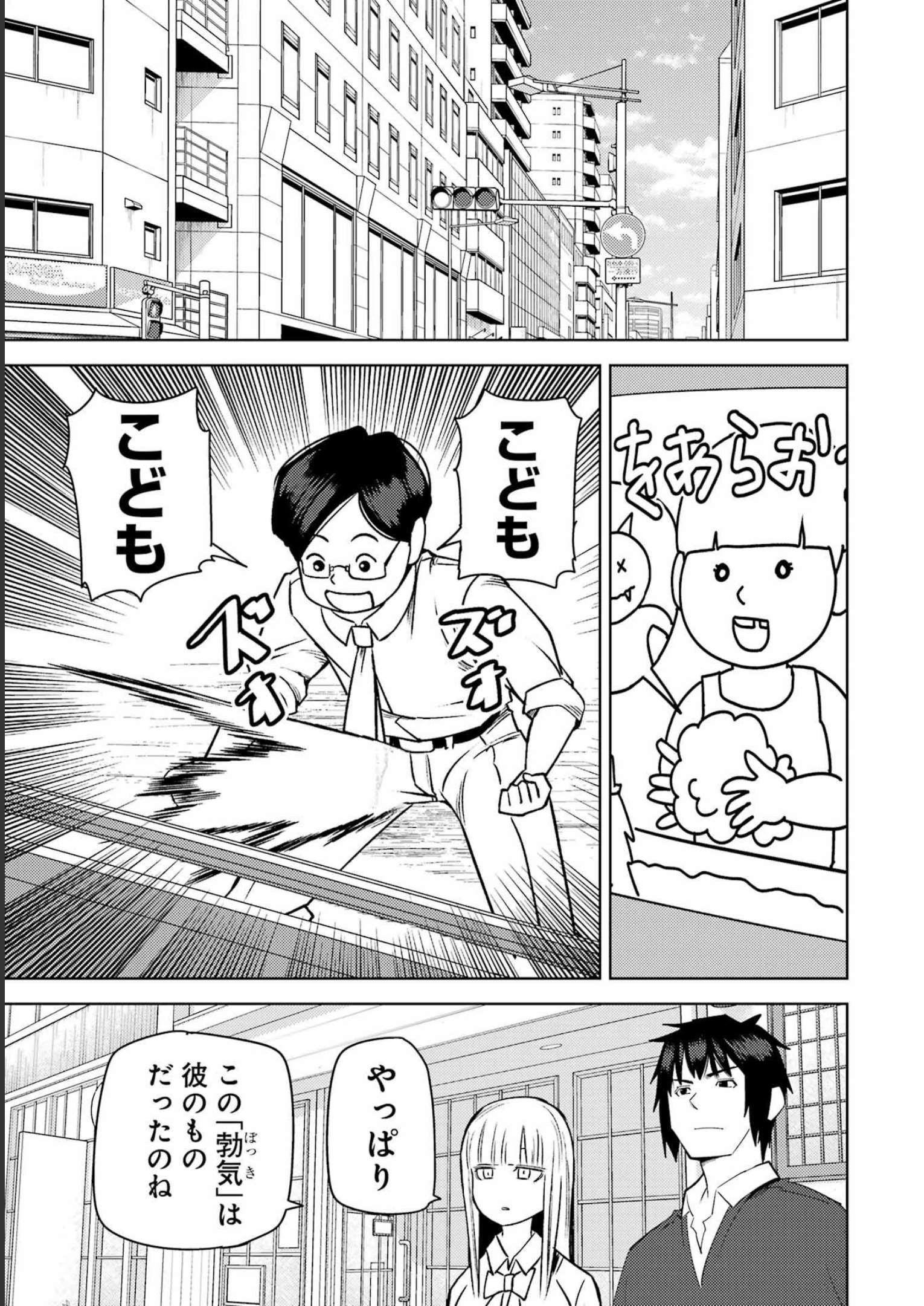 プラスチック姉さん 第272話 - Page 7