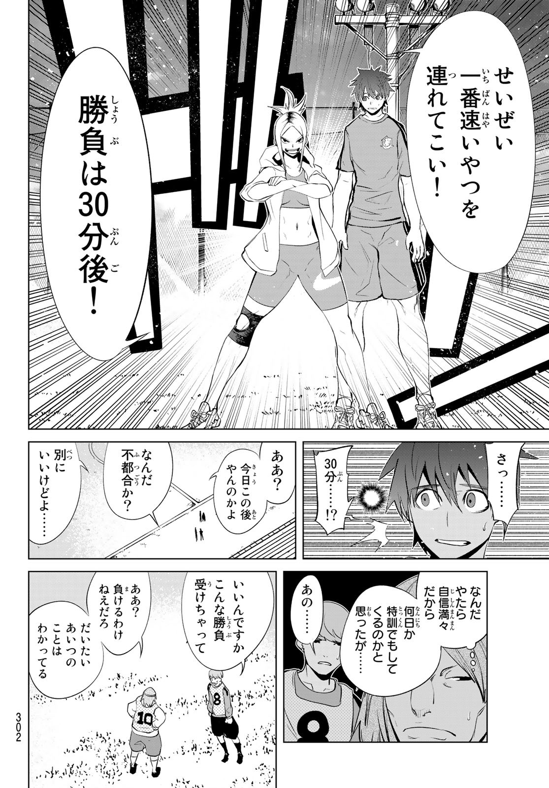 ゼロゼロワン 第1話 - Page 40