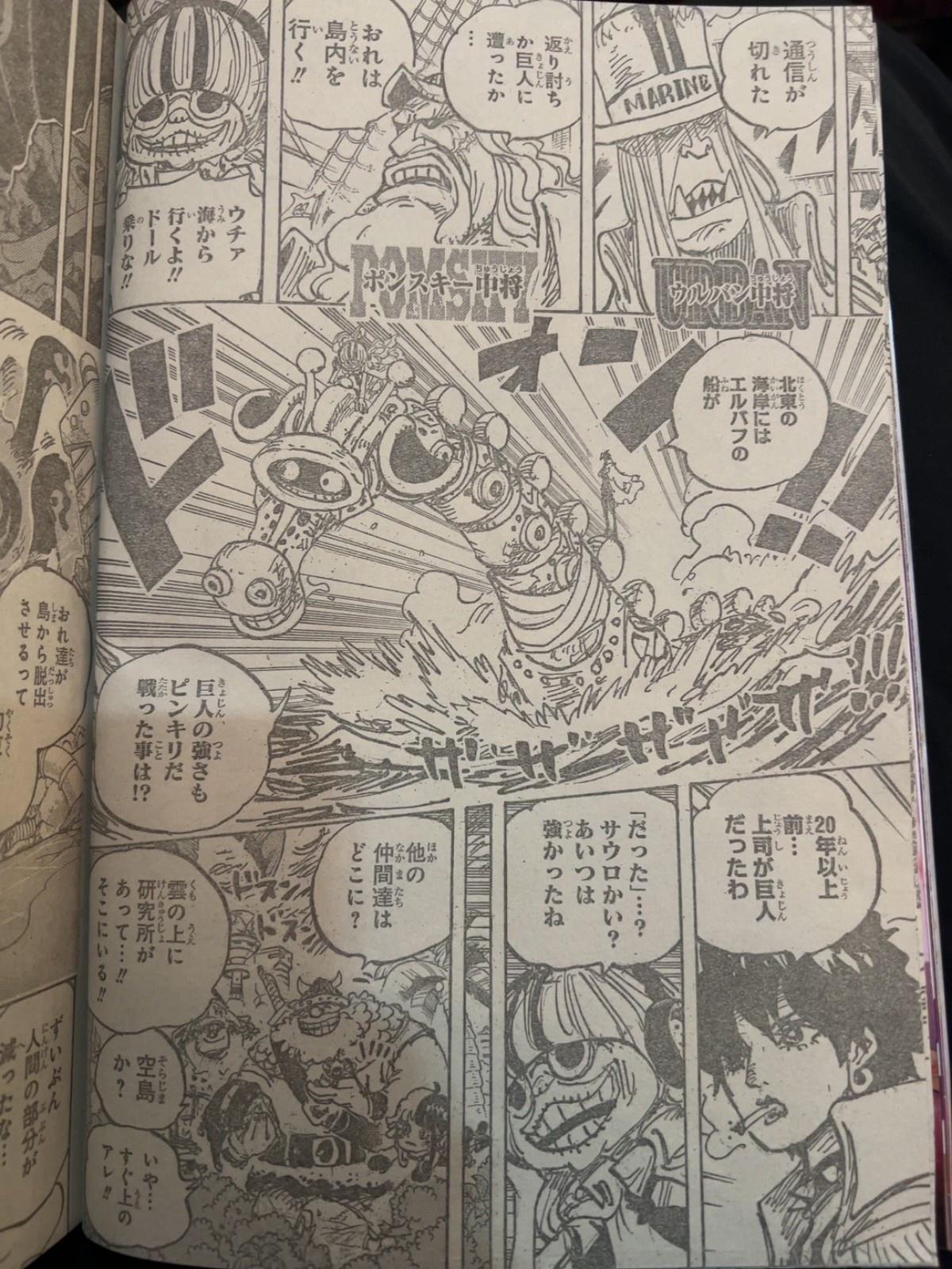 ワンピース 第1108話 - Page 9