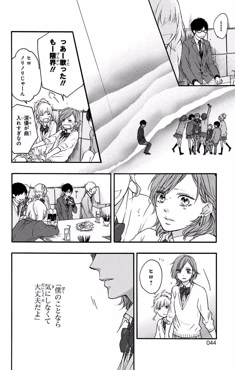 この音とまれ! 第56話 - Page 35