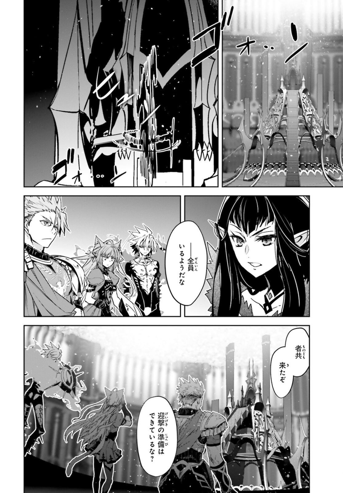 Fate / Apocrypha 第53話 - Page 32