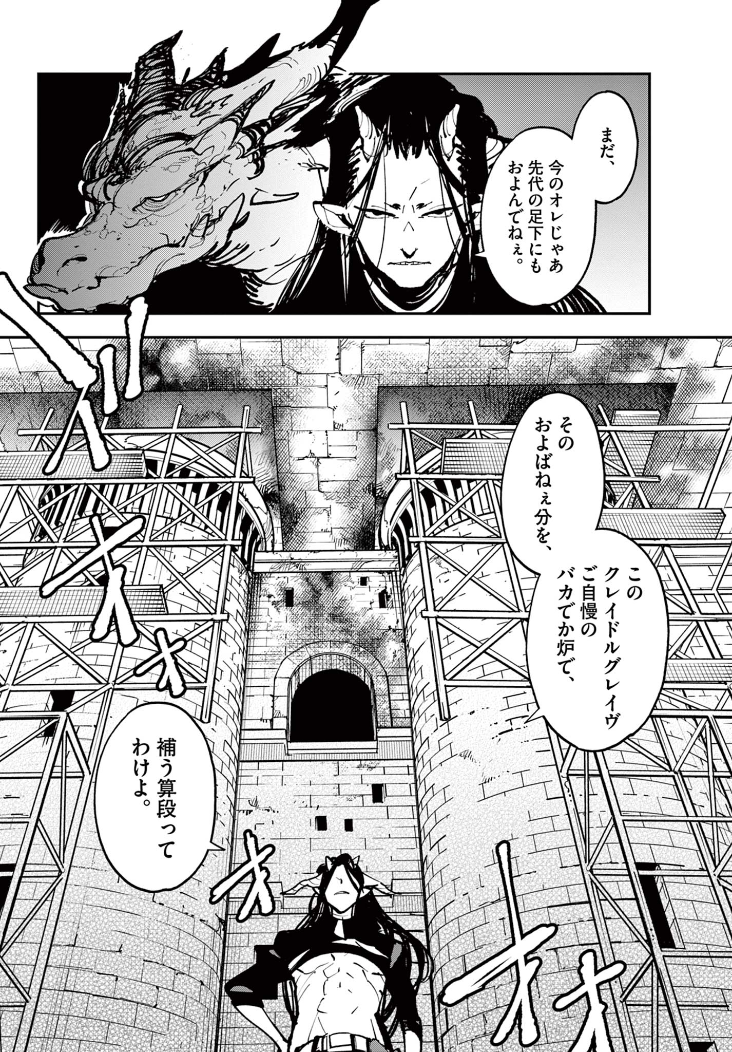 任侠転生 -異世界のヤクザ姫- 第40.1話 - Page 16