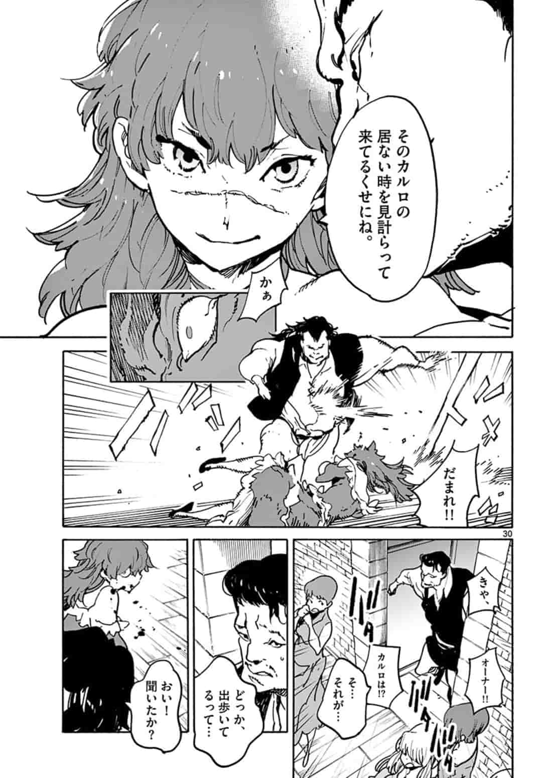 任侠転生 -異世界のヤクザ姫- 第9.2話 - Page 6