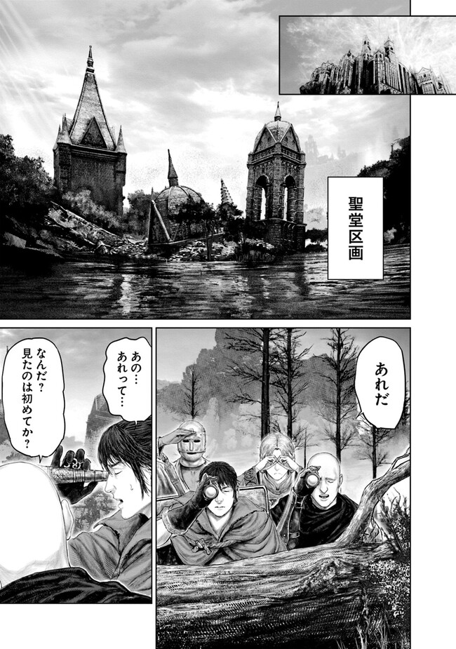 ELDEN RING　黄金樹への道 第21話 - Page 5