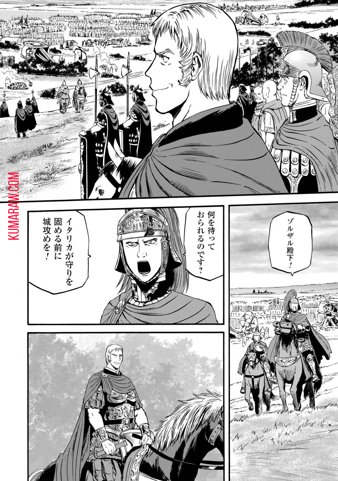 ゲート―自衛隊彼の地にて、斯く戦えり 第129話 - Page 2